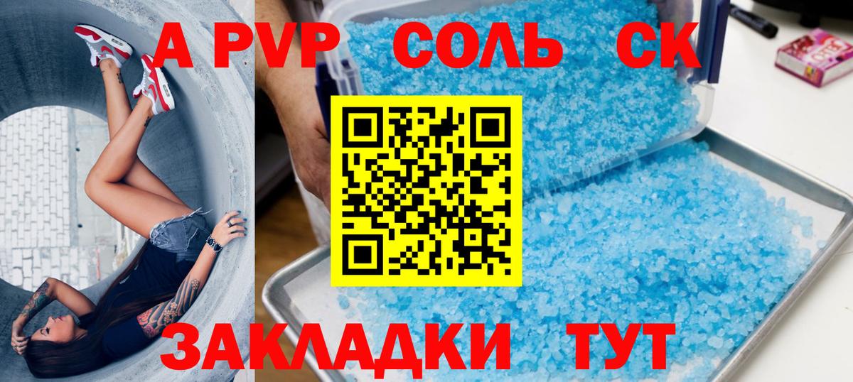 Alpha PVP СК КРИС  Вход с VPN  Сокол  A PVP СК КРИС 