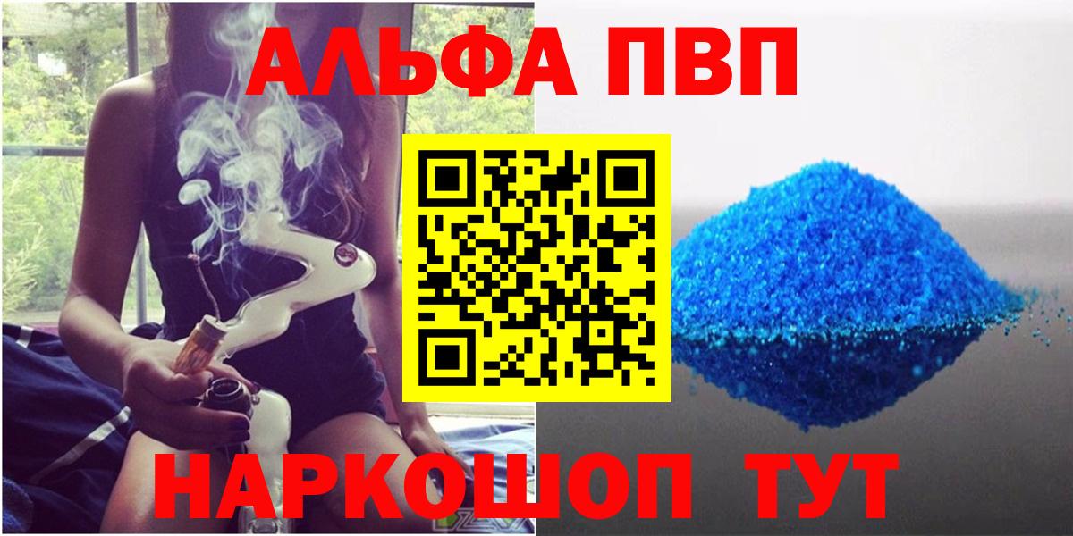 Alpha-PVP Соль Сокол