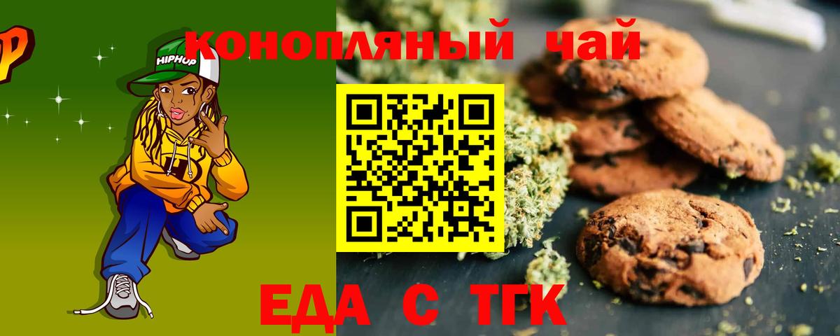 Сокол  Cannafood конопля  Вход с VPN 