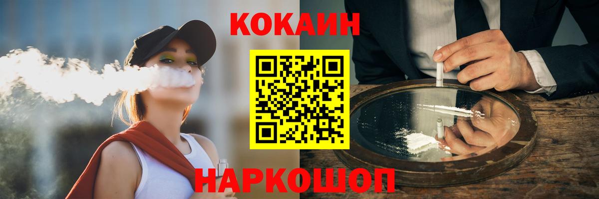 Cocaine Боливия  Cocaine Эквадор  Кокаин  Сокол  Вход с VPN 