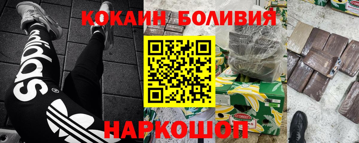 COCAIN  Вход с VPN  Где продают наркотики?  Каннабис  Меф   Сокол  ГАШИШ 