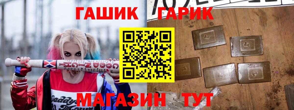ГАШИШ Cannabis  ГАШИШ индика сатива  Сокол  Вход с VPN 