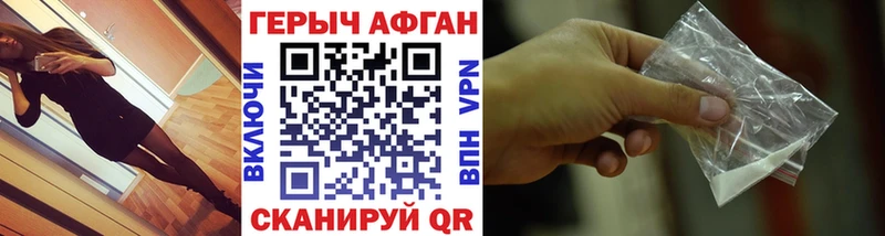 ГЕРОИН афганец  KRAKEN   Сокол 