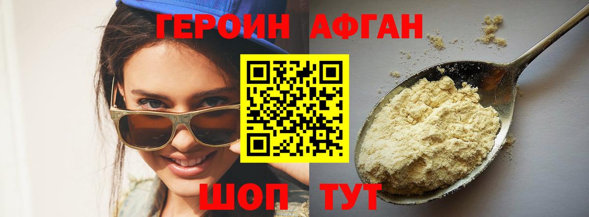 ГЕРОИН  Вход с VPN  Сокол  Героин гречка 