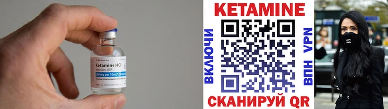 КЕТАМИН VHQ  купить   Сокол 