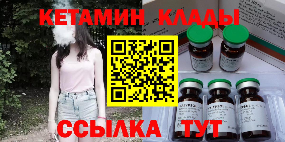 КЕТАМИН VHQ  Вход с VPN  Сокол 