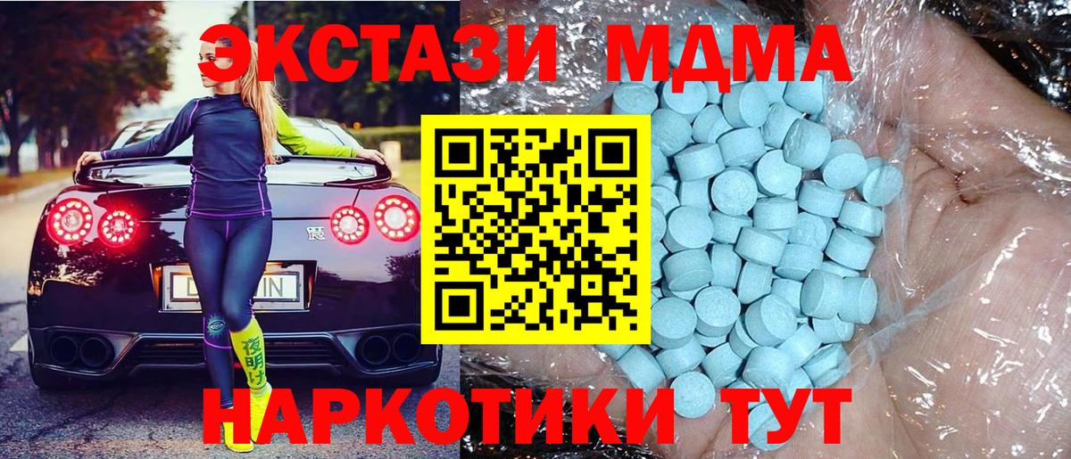 MDMA кристаллы Сокол