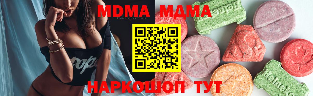 MDMA кристаллы  Вход с VPN  MDMA молли  Сокол 