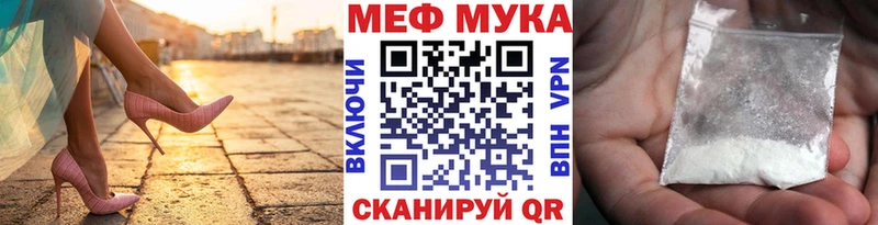МЯУ-МЯУ VHQ  купить закладку  Сокол 
