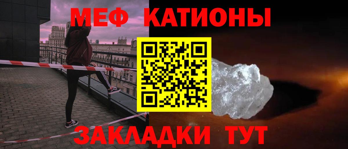 МЕФ мяу мяу  Вход с VPN  Мефедрон  МЕФ  МЕФ mephedrone  Сокол 