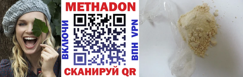 МЕТАДОН VHQ  закладки  Сокол 