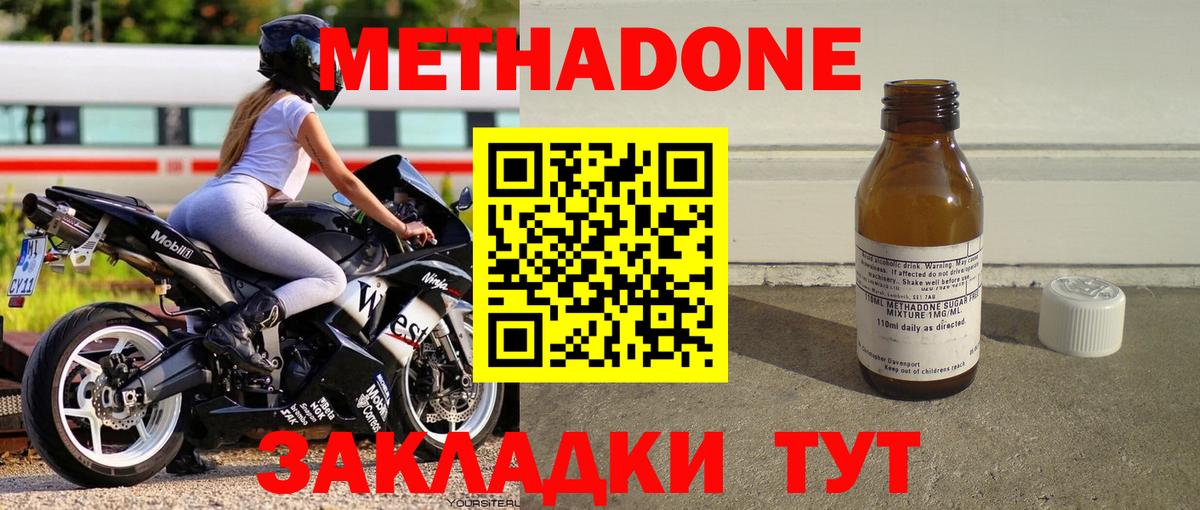 Метадон VHQ  blacksprut ONION  МЕТАДОН кристалл  Сокол  Вход с VPN 