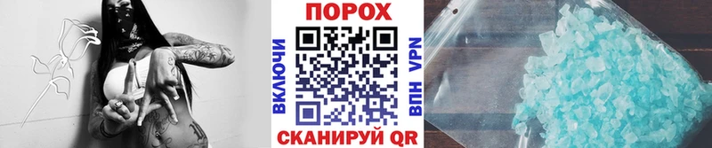 МЕТАМФЕТАМИН пудра  Сокол 