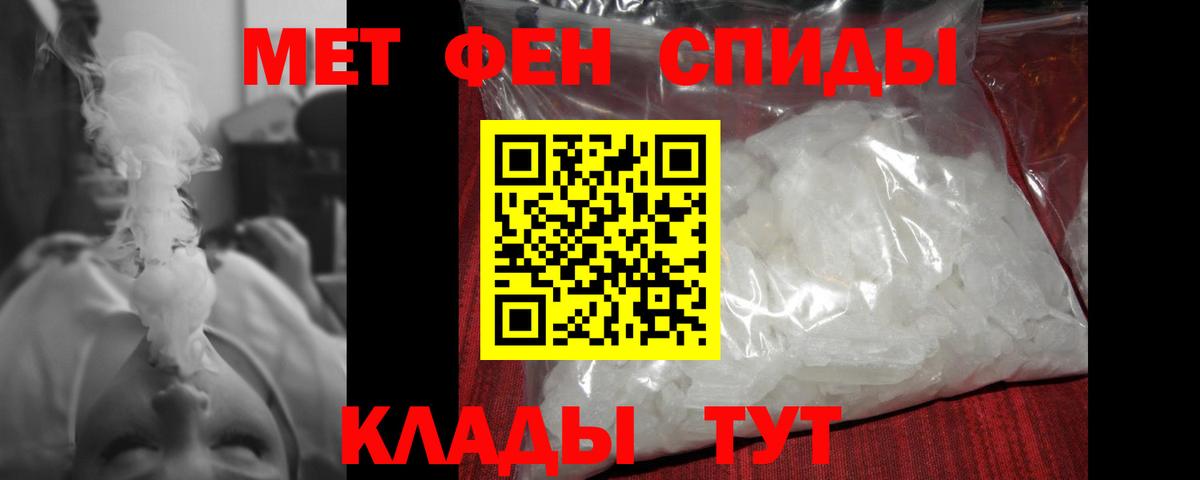 МЕТАМФЕТАМИН витя  Вход с VPN  Сокол 