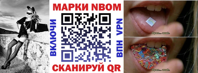 Марки N-bome 1,8мг закладки Сокол