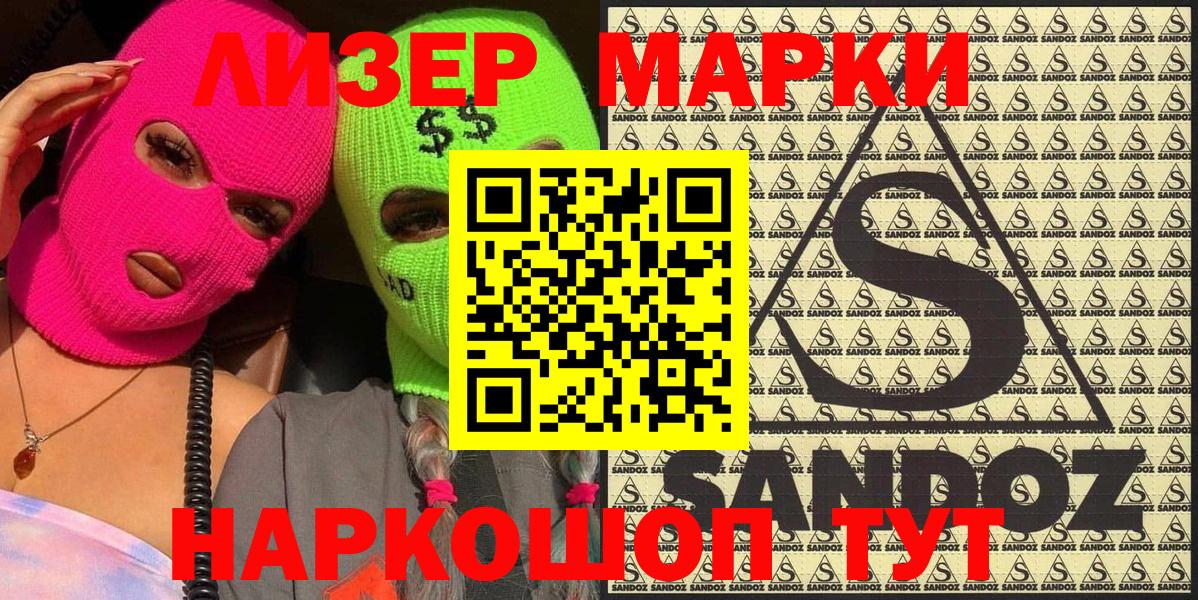 Сокол  Марки 25I-NBOMe  Вход с VPN  Марки N-bome 1500мкг 